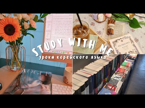 Видео: УРОКИ КОРЕЙСКОГО: дифтонги (полный разбор + произношение)
