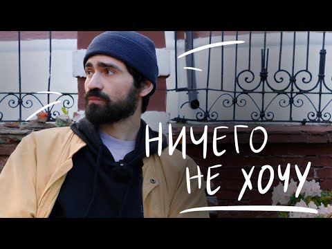 Видео: если нет сил продолжать