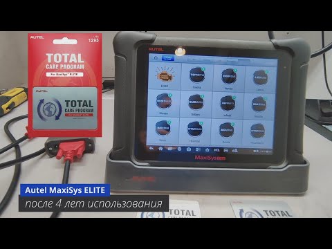 Видео: Autel Elite плюсы минусы и глюки после 4 лет использования