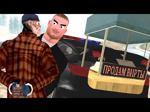 Видео: НОНРП КОП ЛОВИТ ПРОДАВЦОВ ВИРТ 2