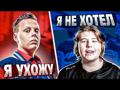 Видео: КУДА УШЕЛ FWEXY? | ЗА ЧТО КИКНУЛИ DUBS ИЗ FAZE CLAN?