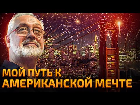 Видео: Кем я работал? История специалиста, зарабатывающего на анализе данных