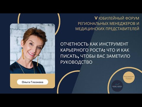 Видео: Выступление Ольги Глазковой