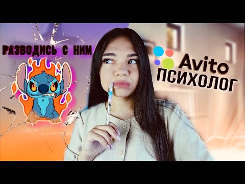 Видео: АСМР ПСИХОЛОГ С АВИТО😂Ролевая игра| ASMR PSYCHOLOGIST🧠