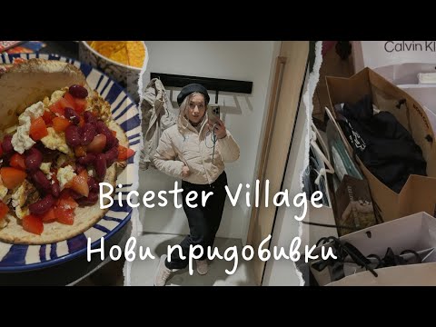 Видео: БИСТЪР ВИЛИДЖ | НОВИ ПРИДОБИВКИ ЗА МАМА И БЕБЕ