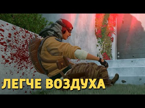 Видео: Легче воздуха /Rainbow Six Siege