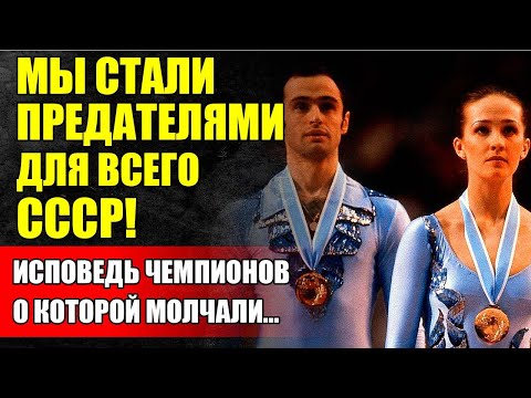Видео: От Олимпийского ЗОЛОТА До ПРЕДАТЕЛЕЙ: Откровения Натальи Линичук И Геннадия Карпоносова