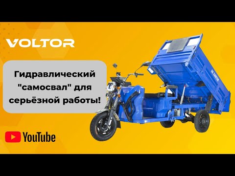 Видео: Гидравлический "самосвал" для серьёзной работы! Rutrike D5