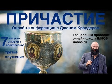 Видео: Преображенный мир