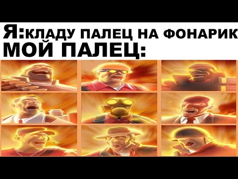 Видео: Мемы | Дневная подборка мемов 193