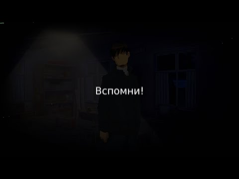 Видео: Вспомни! / Бесконечное лето: модификация "Сквозь страх" #5