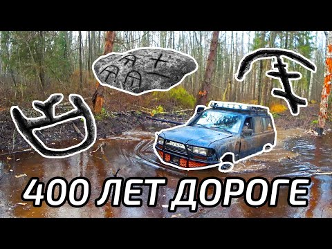 Видео: Оффроад приключения. Рубежные камни.