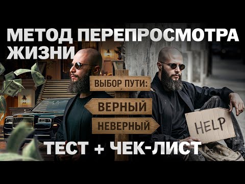 Видео: Как не прожить ЖИЗНЬ ВПУСТУЮ  — попробуйте ЭТОТ метод сейчас