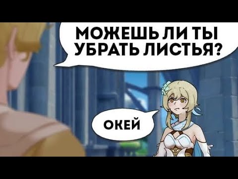 Видео: ТИК ТОК ГЕНШИН ИМПАКТ №215 / GENSHIN ІМРАСТ ПОДБОРКА