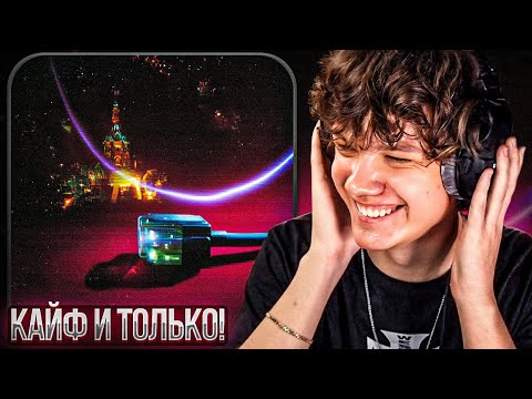 Видео: FENDIGLOCK - RUPLUGG | Реакция