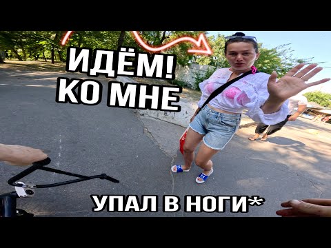 Видео: ЦЕПЛЯЮ ДЕВОК на БМХ - ОХОТНИК на МИЛФ