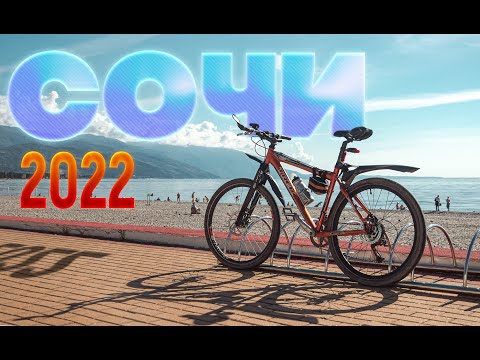 Видео: Сочи и окрестности на велосипедах за неделю. Октябрь 2022