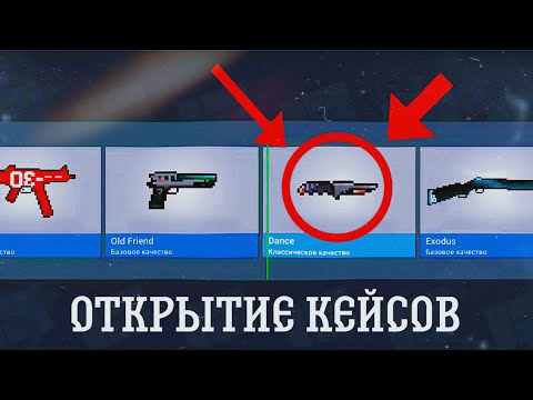 Видео: ОТКРЫТИЕ 40 КЕЙСОВ В OLD STRIKE | Old Strike | Block Strike