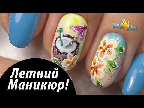Видео: 🍍Летний МАНИКЮР. Рисунки гель лаками пошагово. Летний дизайн ногтей с цветами Франжипани и кокосом.