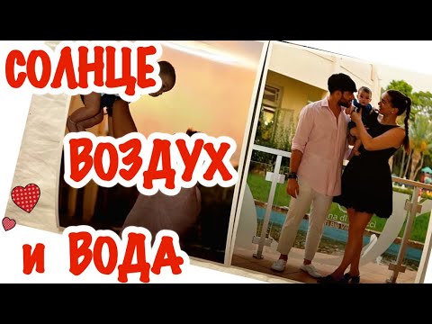 Видео: Первый Отпуск с Ребенком / Обзор Базы Отдыха / @Giovanna1615