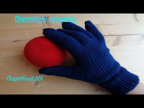 Видео: Как связать перчатки спицами подробный мастер класс | gloves knitting