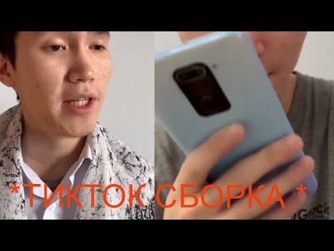 Видео: *ТИКТОК СБОРКА* | 1-5 ЧАСТЕЙ | АКТЁР БЕЗ ОСКАРА