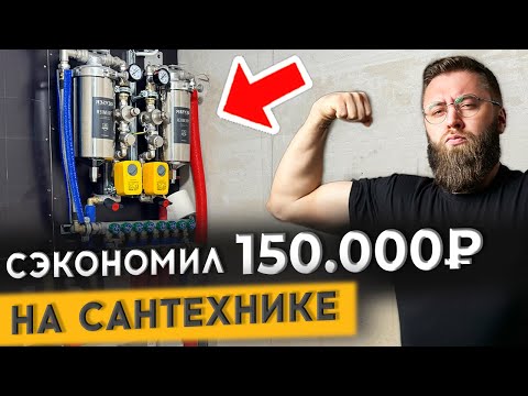 Видео: 10 ДНЕЙ РАБОТЫ ЗА 20 МИНУТ - РАЗВОДКА САНТЕХНИКИ |  Спецвыпуск «Худею от ремонта»