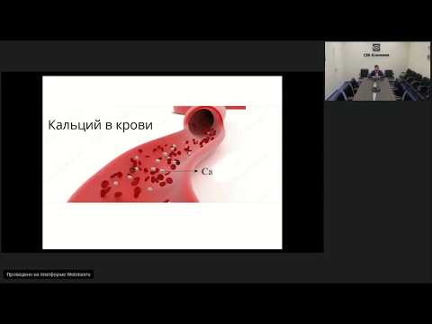Видео: Запись вебинара «Что такое гиперпаратиреоз» - Юдин М.Ю. (26.09.2018)