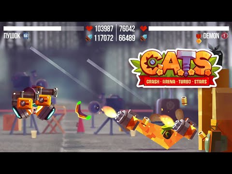 Видео: C.A.T.S. | #84-3 | Странные машины