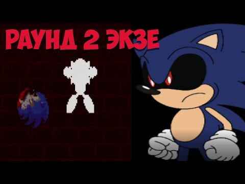 Видео: Раунд 2.EXE!!!