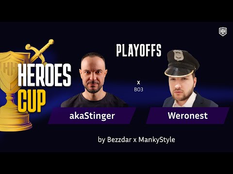 Видео: HEROES CUP| Weronest vs Stinger| PLAY OFF – ТУРНИР НА 500 000 РУБЛЕЙ| Герои 3