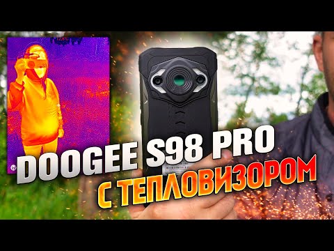 Видео: DOOGEE S98 Pro - топовый смартфон с тепловизором 3 в1.