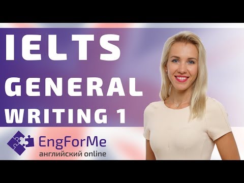 Видео: Подготовка к #IELTS GENERAL WRITING 1 - Informal Letter. Английский язык с EngForMe.