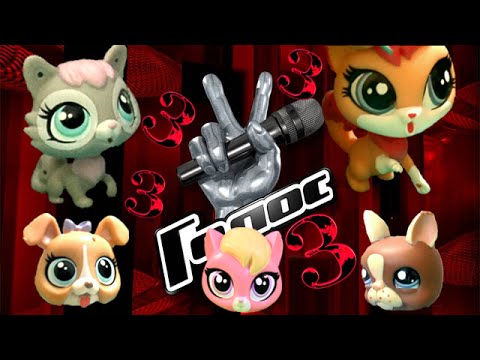 Видео: LPS: Голос ( 3-ий тур). Шоу с Littlest pet shop.