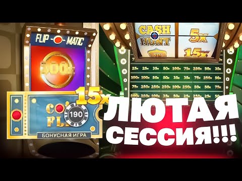 Видео: СRAZY TIME C 3.000р / САМАЯ ЛЮТАЯ СЕССИЯ/ПОЙМАЛ БОНУС ПОД X15/ЗАНОСЫ НЕДЕЛИ В КРЕЙЗИ ТАЙМ !