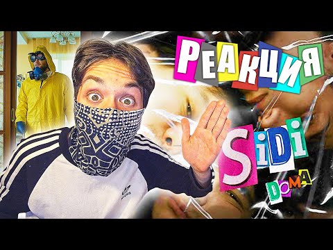 Видео: ИРИНА КАЙРАТОВНА - СИДИ ДОМА - РЕАКЦИЯ