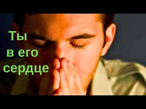 Видео: Кто в тебя влюблен?