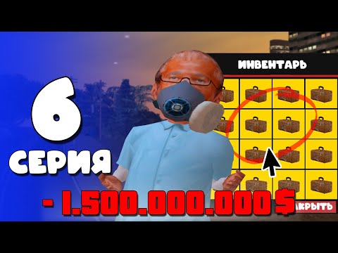 Видео: ОТКРЫЛ МНОГО ЗОЛОТЫХ КЕЙСОВ.... И ВЫБИЛ? ПУТЬ ЛАВОЧНИКА #6 (ARIZONA RP)