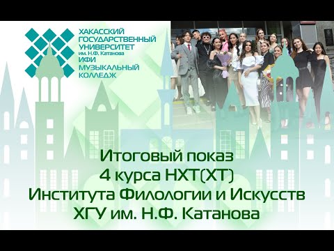 Видео: ИтоговыйПОКАЗхореографов2024