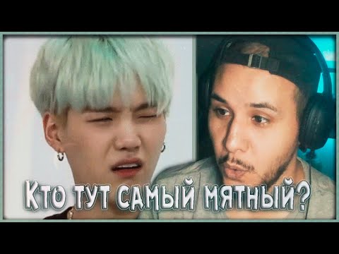 Видео: мин юнги ведёт себя как мин юнги (Lia's Channel) // РЕАКЦИЯ!