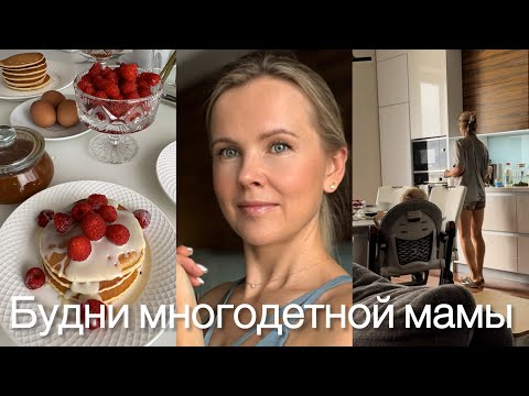 Видео: Как маме ничего не делать?🥰Готовим фаршированные перцы, панкейки, пеку хлеб.