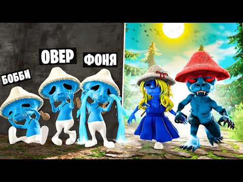 Видео: ШАЙЛУШАЙ ВЛЮБИЛСЯ! СТРАШНЫЙ СМУРФ КОТ ОХОТИТСЯ НА НАС! УГАР И БЕЗУМИЕ В Garry`s Mod