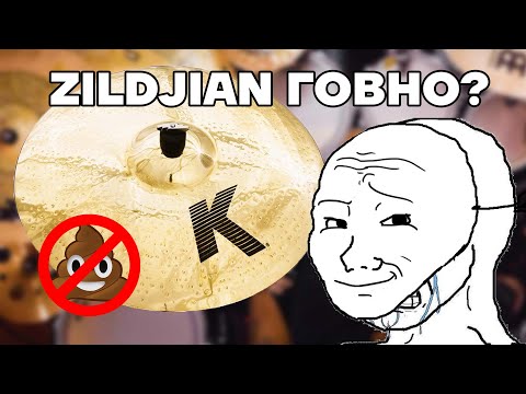 Видео: Обзор ВСЕХ тарелок RIDE в 2024!!! Zildjian, Istanbul, Paiste, Sabian, ED, Amati