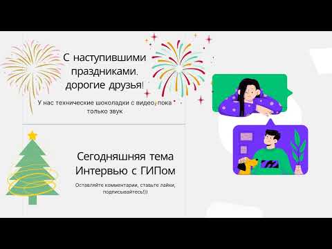 Видео: о работе ГИПа