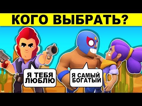Видео: ХИТРЫЕ ГОЛОВОЛОМКИ, КОТОРЫЕ РЕШИТ 1 ИЗ 1000! ТЕСТ НА ГЕНИЯ В BRAWL STARS