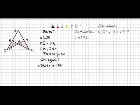 Видео: геометрия_проверочная работа_треугольник_задание №4