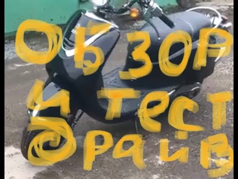 Видео: Sym Allo 50 обзор и тест драйв