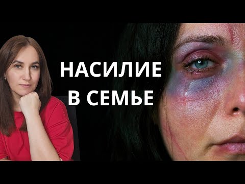 Видео: Насилие в семье. Эфир с лысыми.