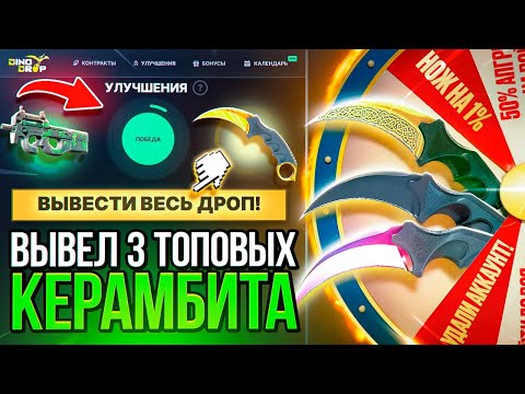 Видео: 3 КЕРАМИБТА ЗА 400 000 РУБЛЕЙ МОИ! ЛЕГЕНДАРНЫЙ РОЛИК/ БЕЗУМНОЕ КОЛЕСО ФОРТУНЫ СДЕЛАЛО ЭТО...
