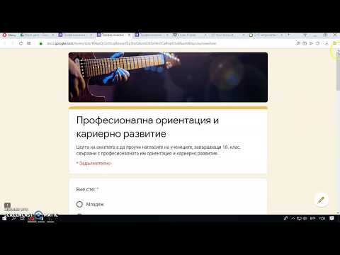 Видео: Анкета с Google Forms